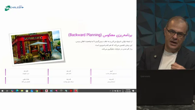 تصویر 3 از دوره هدف گذاری حرفه ای