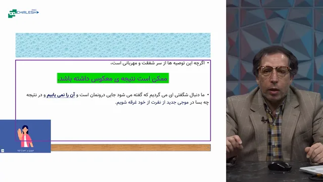 تصویر 1 از دوره غلبه بر خودبیزاری