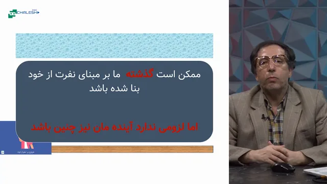 تصویر 2 از دوره غلبه بر خودبیزاری