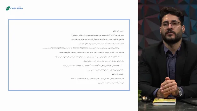 تصویر 1 از دوره خودمراقبتی و بهزیستی روانی