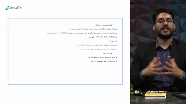 تصویر 3 از دوره خودمراقبتی و بهزیستی روانی